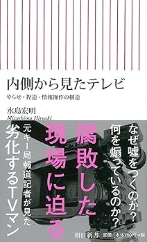 【中古】 テレビの裏側まる見え情報/青年書館/東京テレビスタッフ 中古】 テレビの裏側まる見え情報/青年書館/東京テレビスタッフ